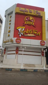 فست فود فاطیما