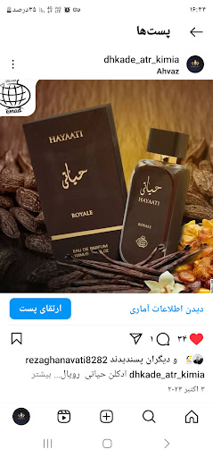 bahonar local park پارك باهنر