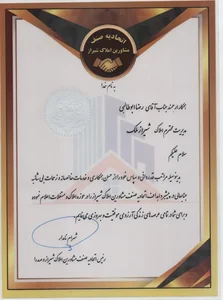 دپارتمان تخصصی شیراز ملک 2