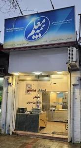 بیمه معلم کد ۲۱۰ حسینی