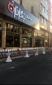 مبلمان بهار نارنج - شعبه زنجان
