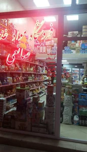 مواد غذایی حامد 2