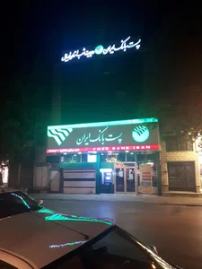 مدیریت شعب پست بانک استان اردبیل 2