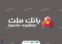 بانک تجارت شعبه شهرستان زابل