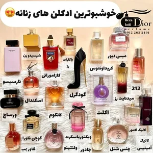 عطر ادکلن دیور 5