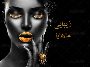 سالن زیبایی