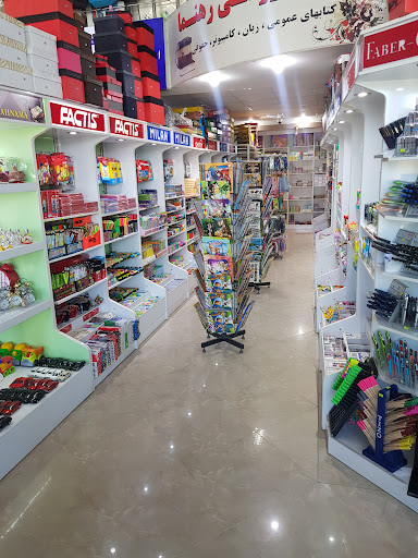 rahnama shop