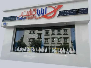 ایلیا گشت پارس