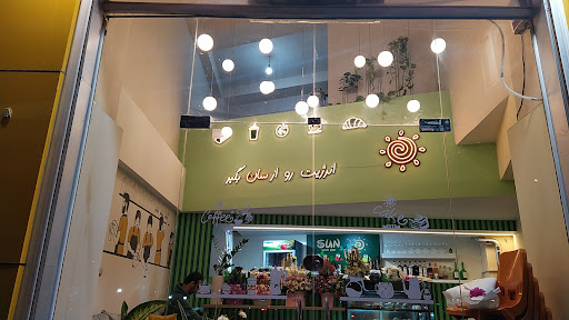 Sun cafe ، سان کافه