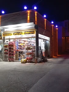 هایپر مارکت پدر و پسر