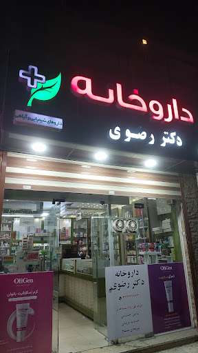 داروخانه دکتر رضوی