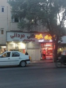 سبزی خرد کنی مردانی 2