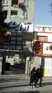 فیزیوتراپی طلایی 2