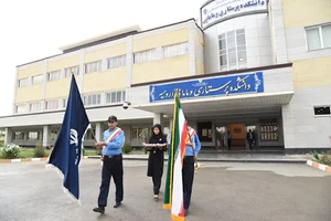 دانشگاه علوم پزشکی ارومیه