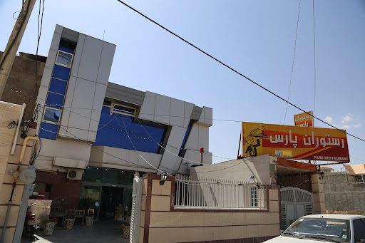 رستوران پارس