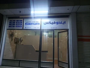 الکترونیک و برق صنعت ایندوفیکس