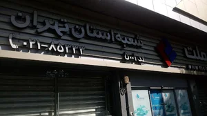 بیمه ملت