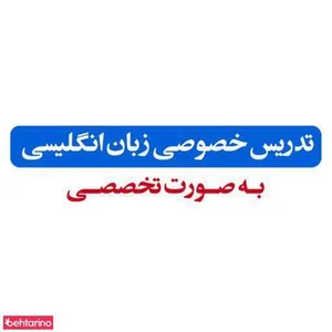 تدریس خصوصی زبان پورپشنگ