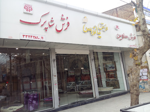 فرش موسوی