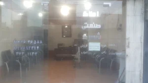 املاک جداخانی