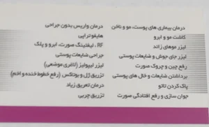 کلینیک ایلیا