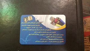الکتریکی طلوع
