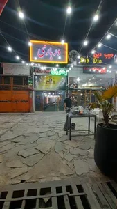 رستوران درباری