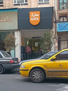 کافه هایک