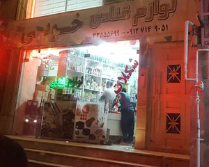 لوازم قنادی خوبی