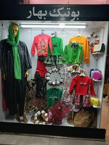 بوتیک بهار