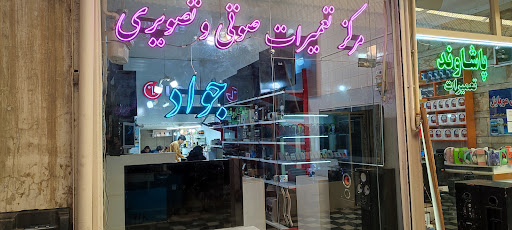 مرکز تخصصی تعمیرات صوتی و تصویری جواد(تلویزیون استوک خارجی)