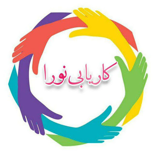 کاریابی نورا