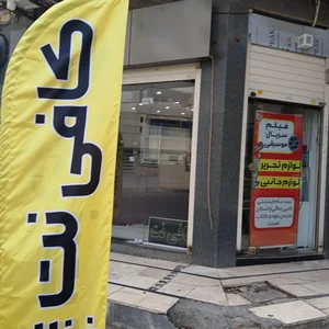 کافی نت غزال 5