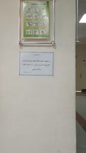 مرکز بهداشت ۱۱