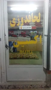 لحاف دوزی اکسین