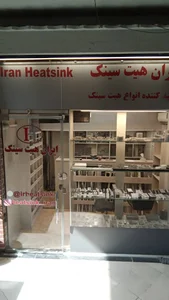 ایران هیت سینک (فروشگاه جمهوری)