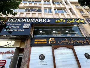 بهداد مارک 2