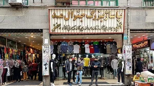 پاساژ جنرال مد
