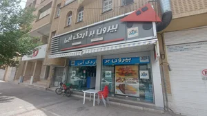 رستوران بیرون بر اردک آبی