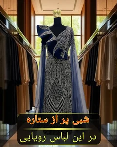 مزون لباس زنانه بامبو