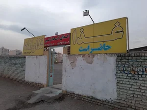 رستوران ترشیز 2