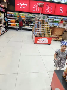 فروشگاه هم همه