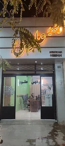 استودیو پردیس