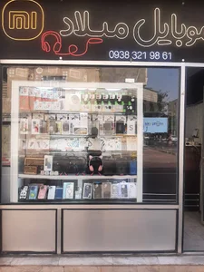 موبایل میلاد