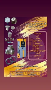 شرکت هامون گستر مکران