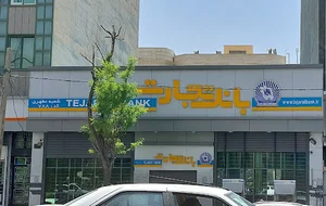 بانک تجارت