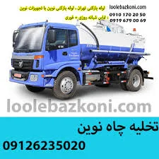 تخلیه وخدمات باربری