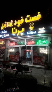 فلافل جلیلی شعبه ۳
