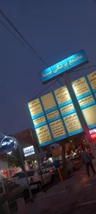 داروخانه آوان 3