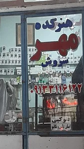 هنرکده مهر سروش 2